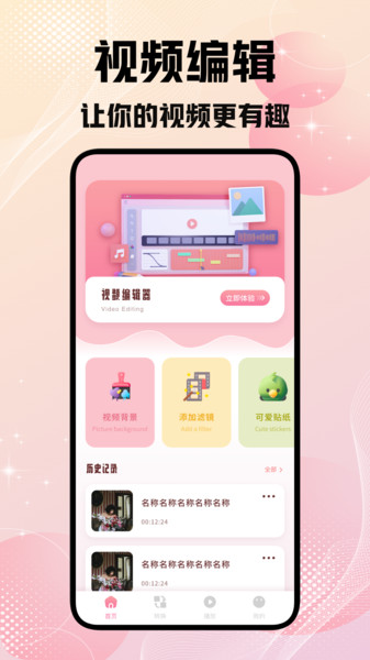 星马视界剪辑app图4