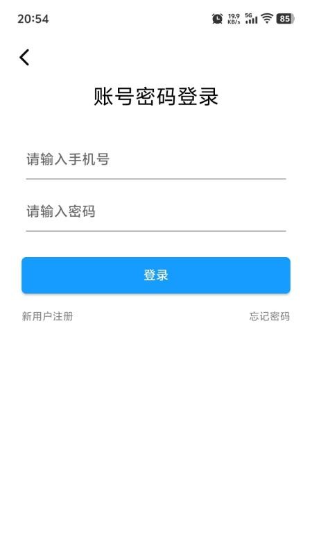金裕嘉业app图1