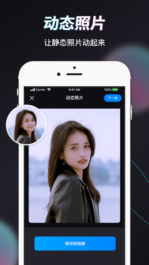 Styler app图1