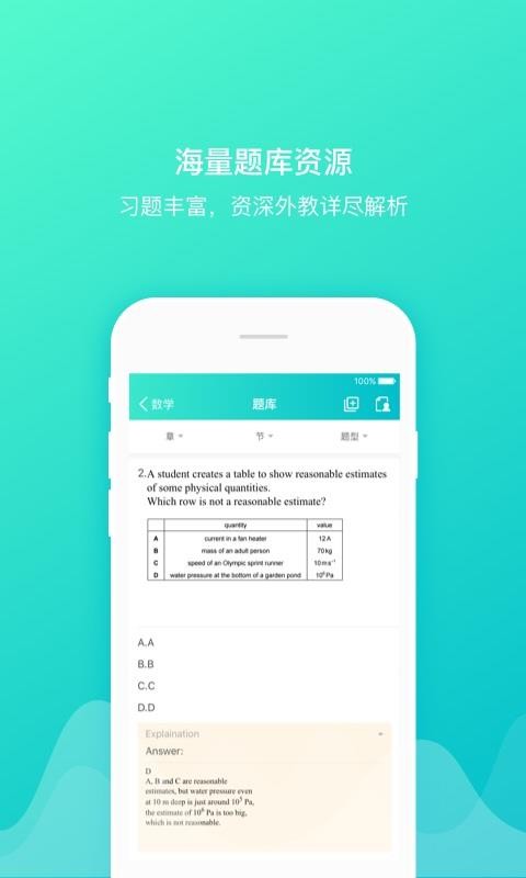 COURSEMO软件图3