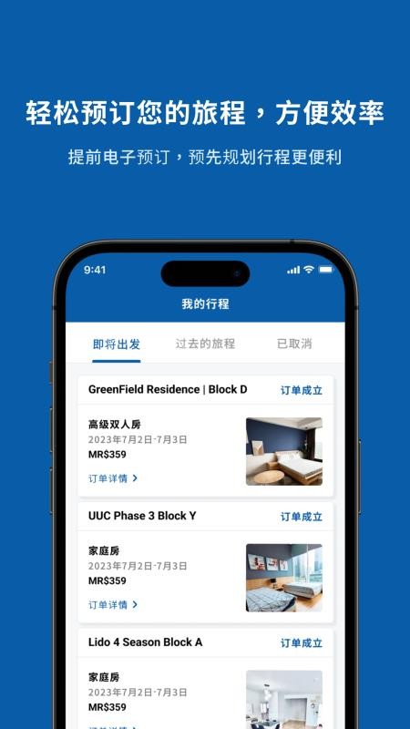 Zuba : 预订酒店软件图1