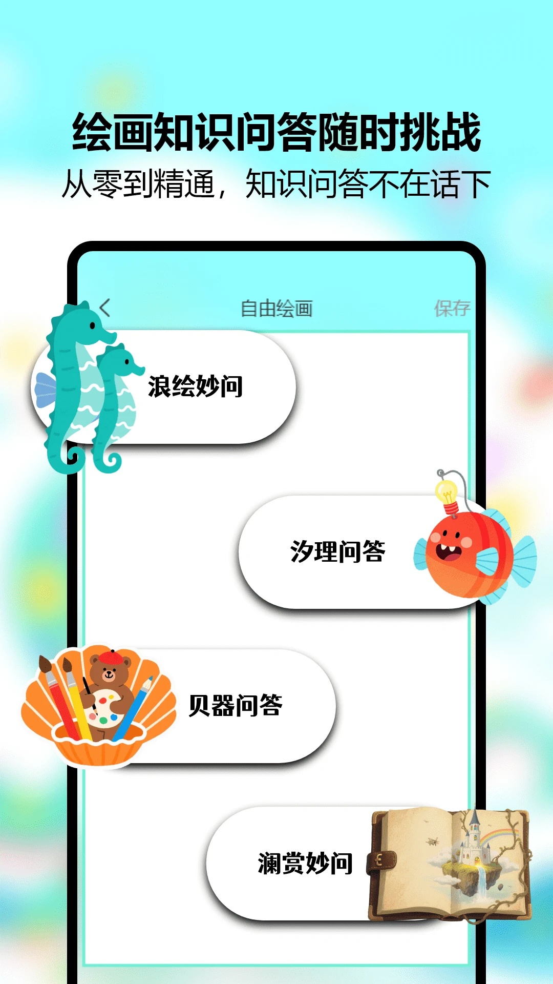 ArtWorsketch素描app图2