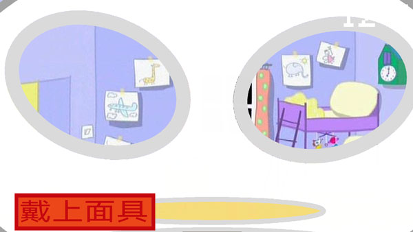 PeppaPig NE游戏图2