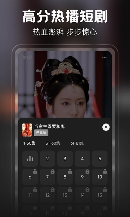 免费短剧短视频app图3