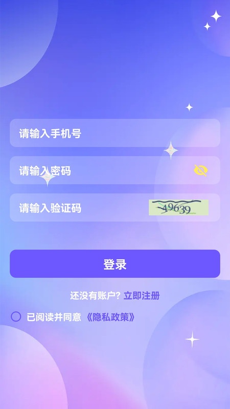 双语诗园app图4