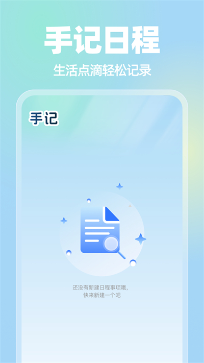 车票来了app