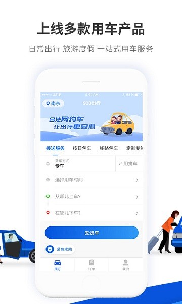 900游app图1