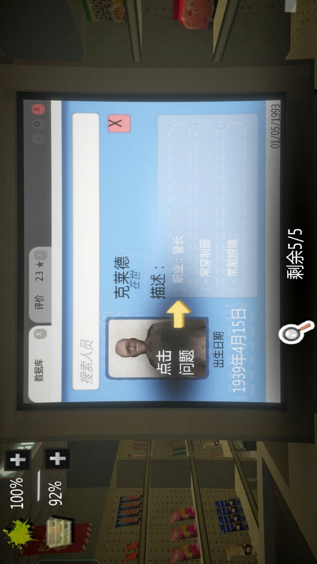 伪人入侵游戏图2