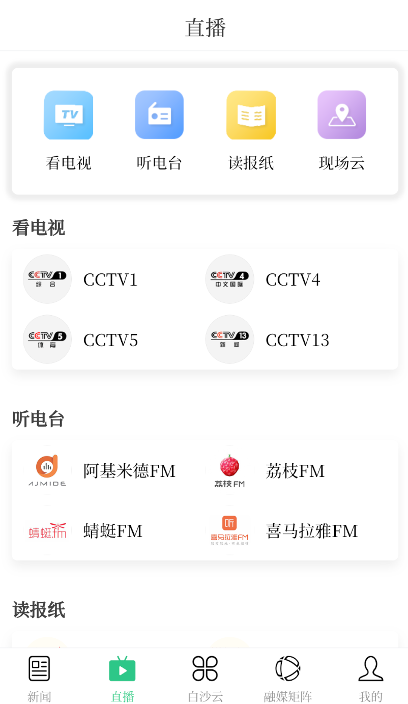 i白沙app