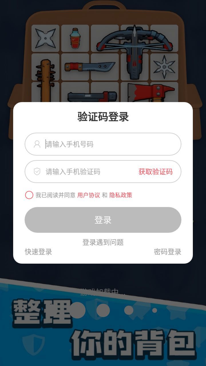 探险者联盟游戏图2