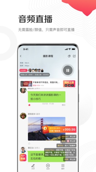 千聊讲师软件图2