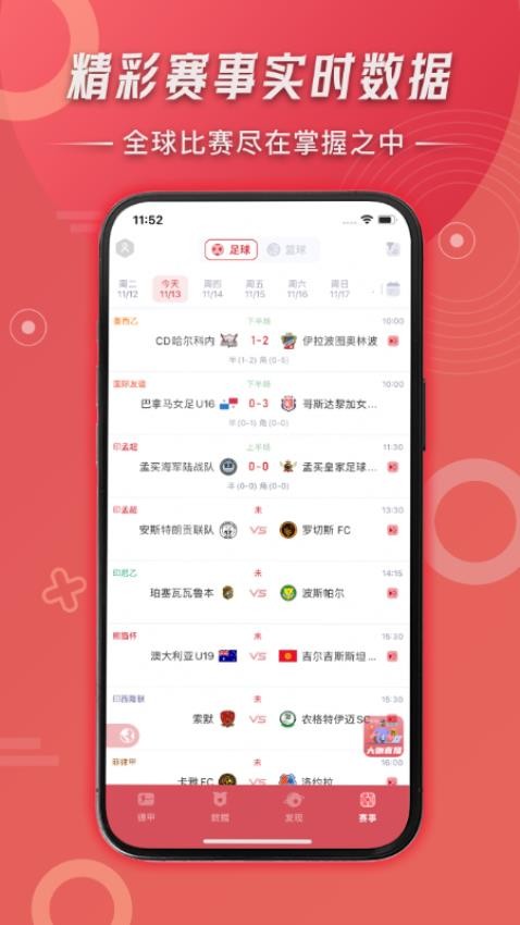 球竞app图2