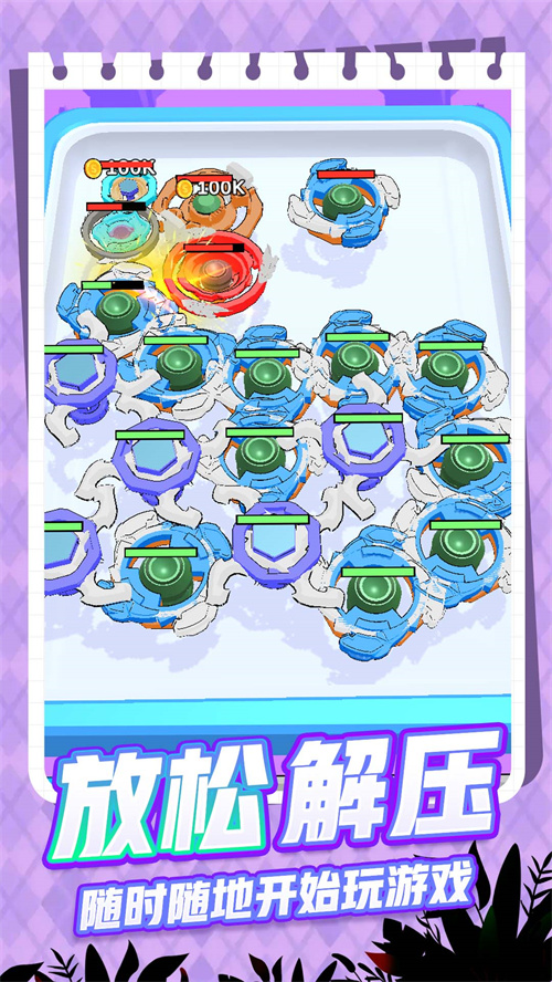 陀螺大亨游戏图1