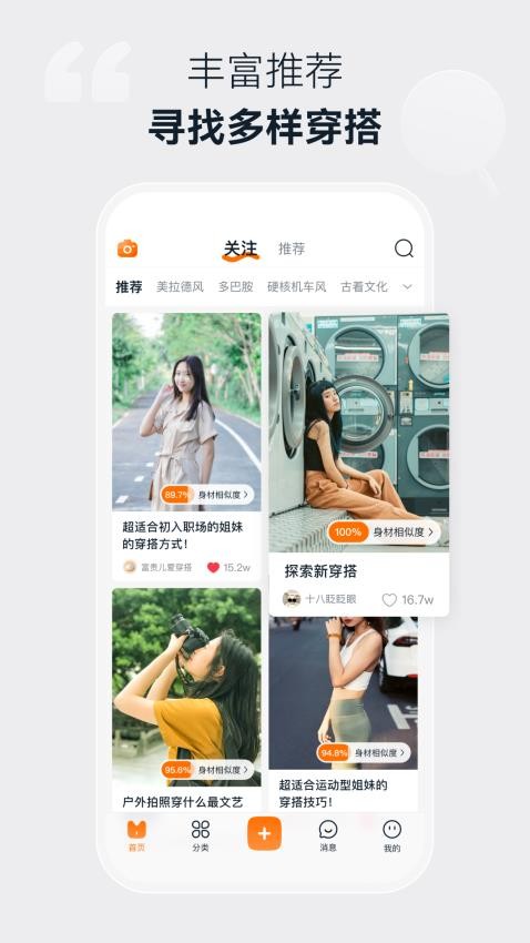 模特范APP图3