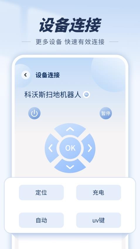 空调万能控制app图3