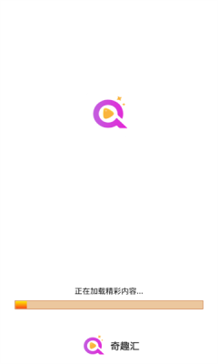 奇趣汇app图1