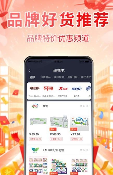 集小钱app