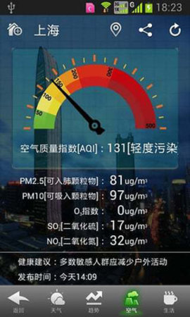 华多天气app图3
