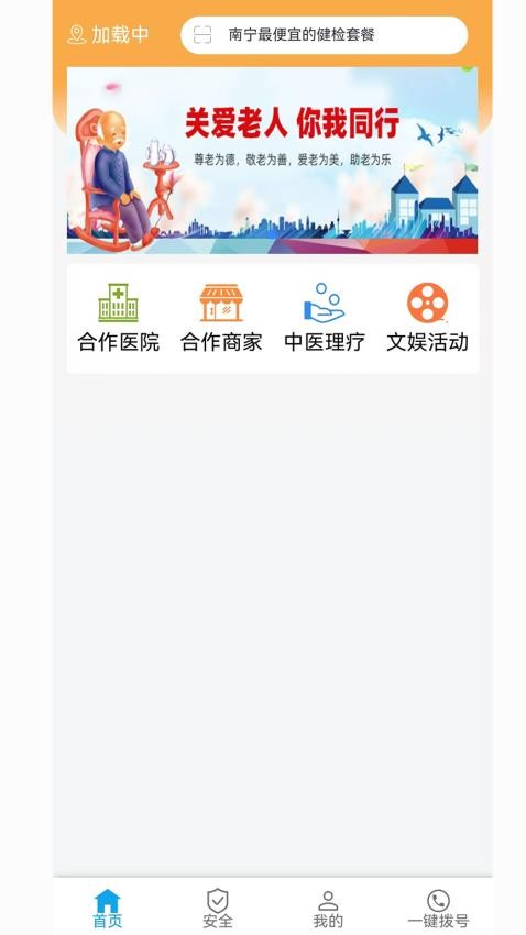 复鑫益app