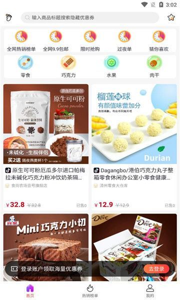 乐也购app图3