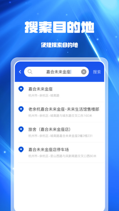 坐公交一码通软件图2