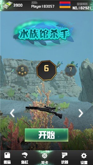 水族馆杀手手机版图3