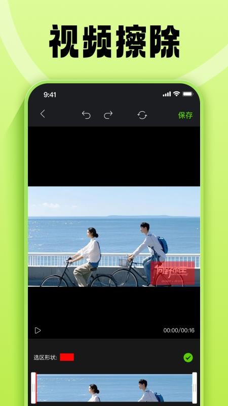 金刚去水印app图4