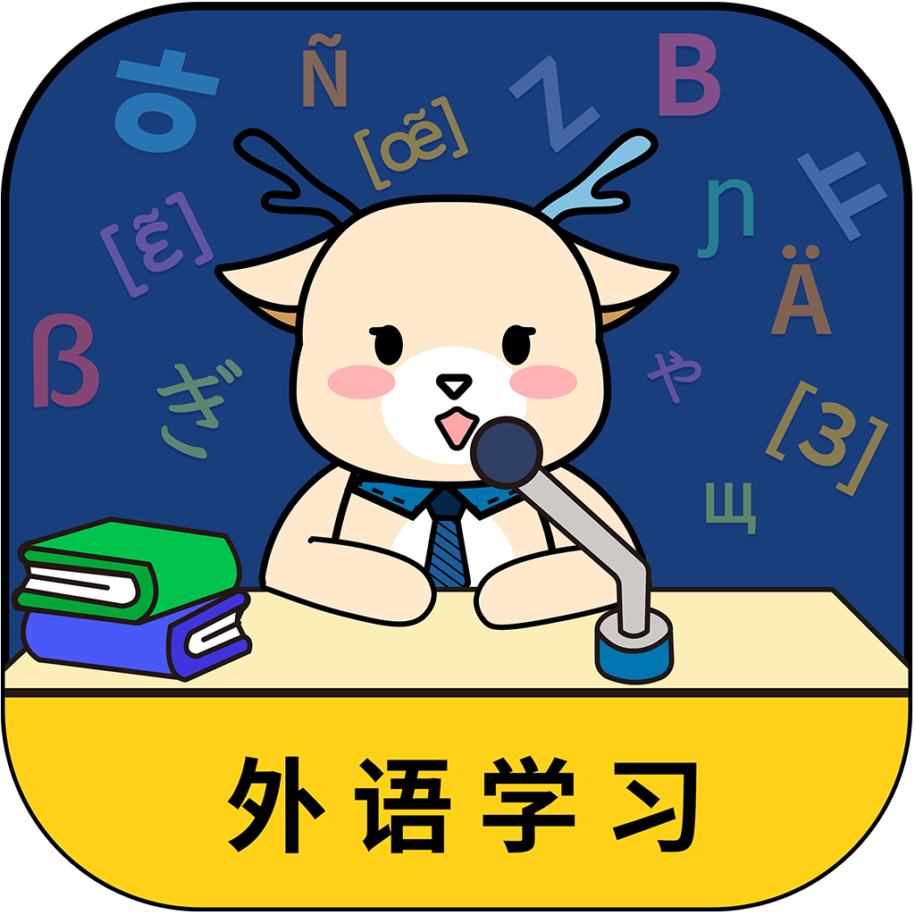 鹿鹿子国际外语软件图标