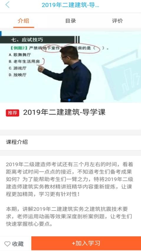 天琊在线APP