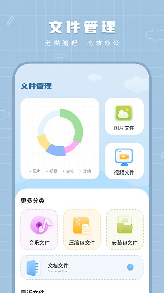 工作笔记app图2