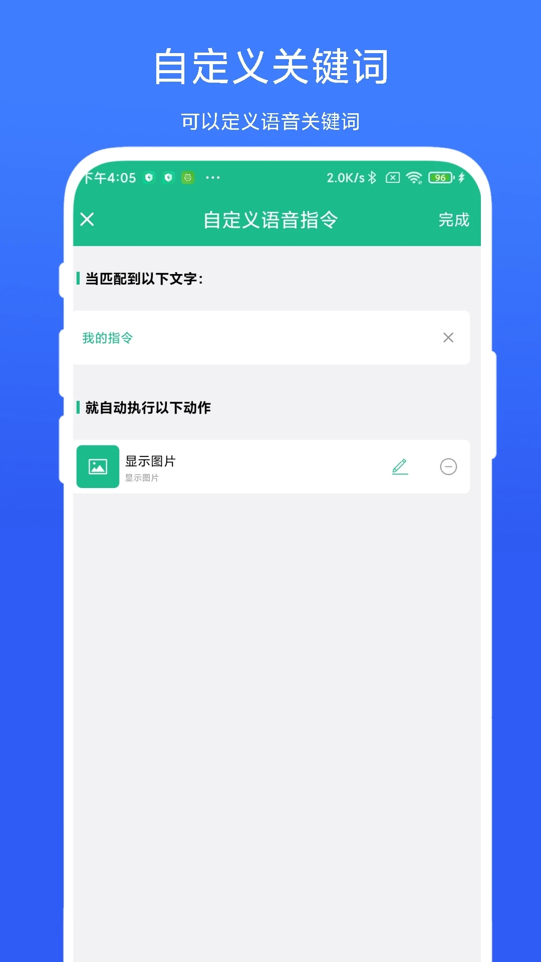 布谷鸟语音助手最新版图1