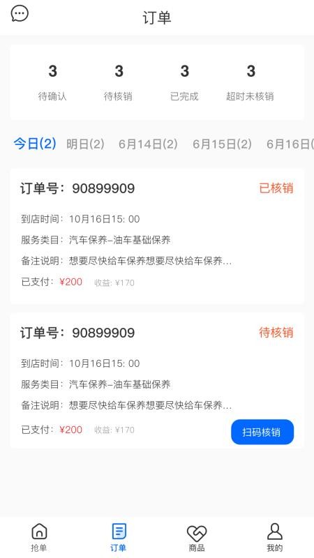 品头论足服务版app