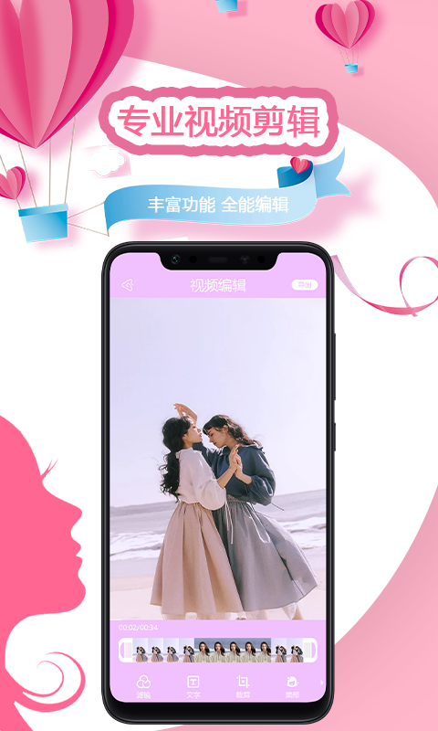 视频美颜秀app图3