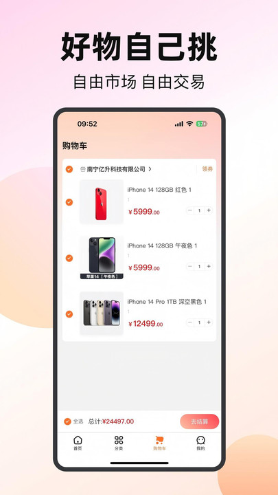 e车宝官网版图3