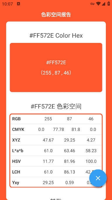 小鹿取色器软件图3