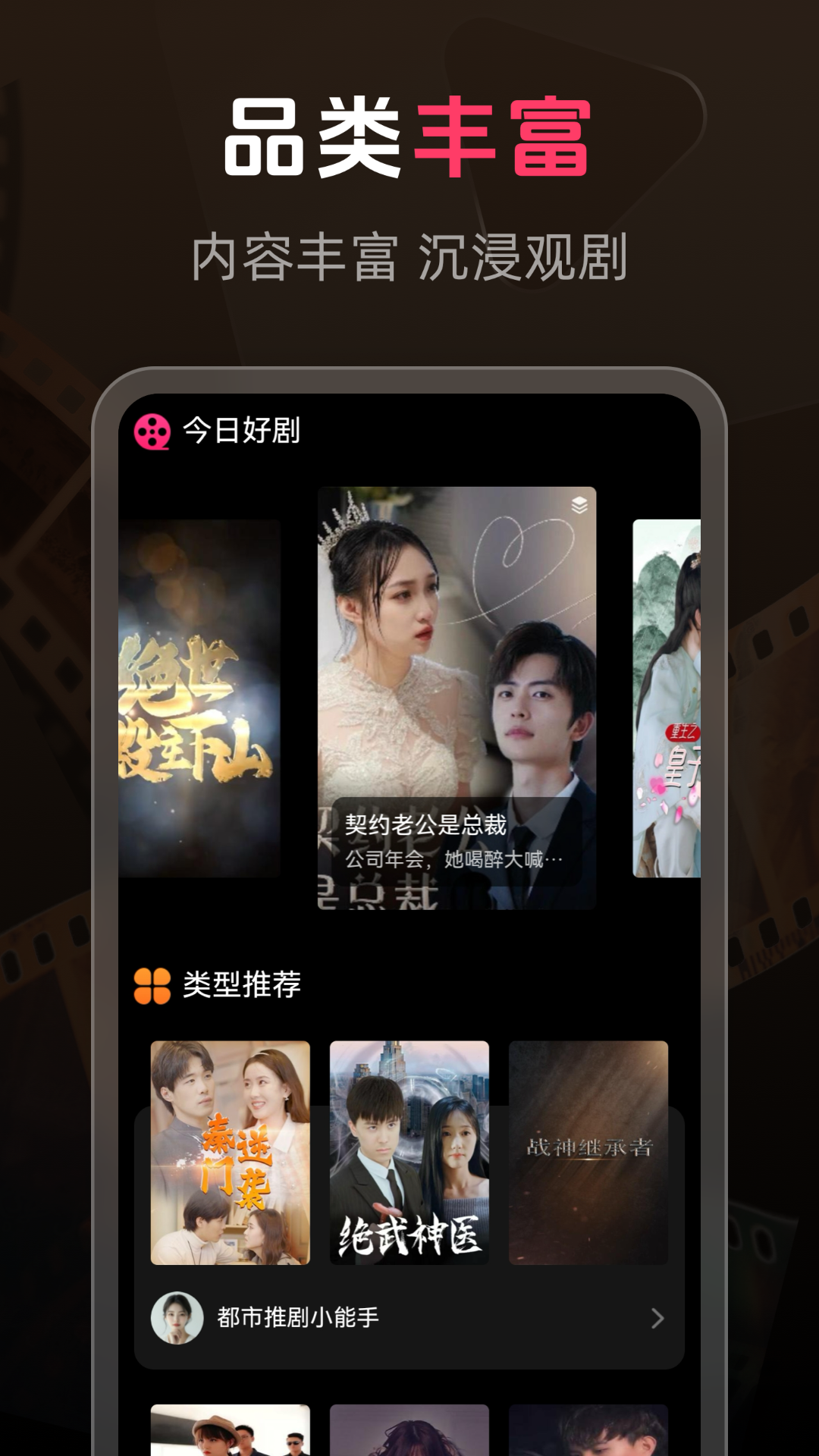 免费短剧汇看宝app
