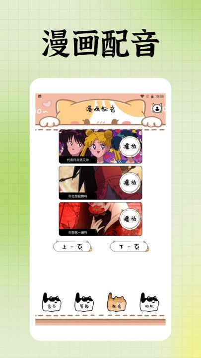 喵上画画app图2