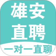 雄安直聘app图标