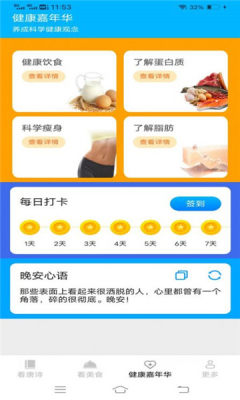新雨看看官方版