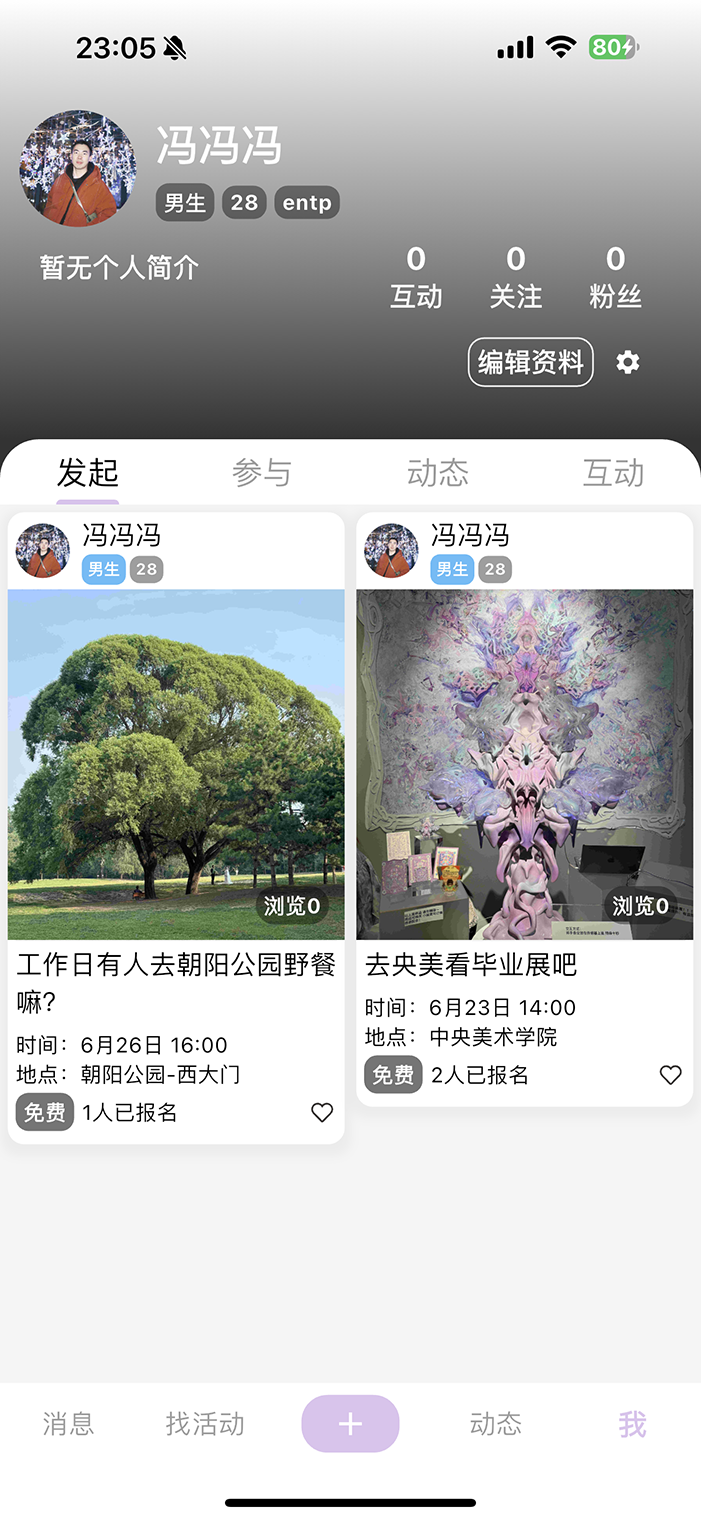 是晴天软件