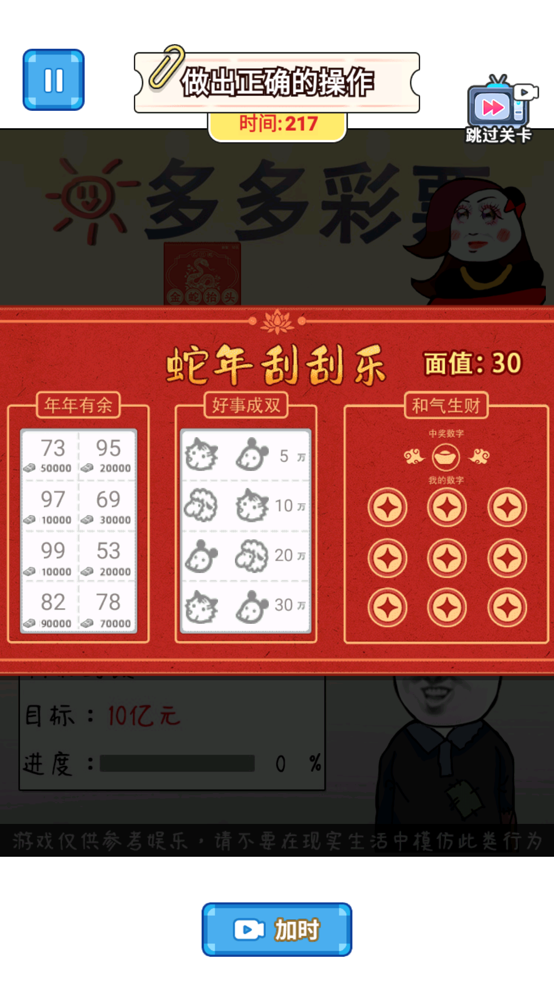 干饭仙人游戏图3
