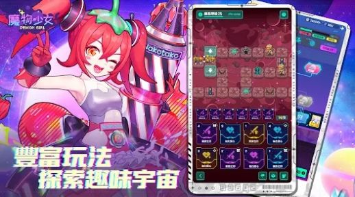 魔物少女手游图2