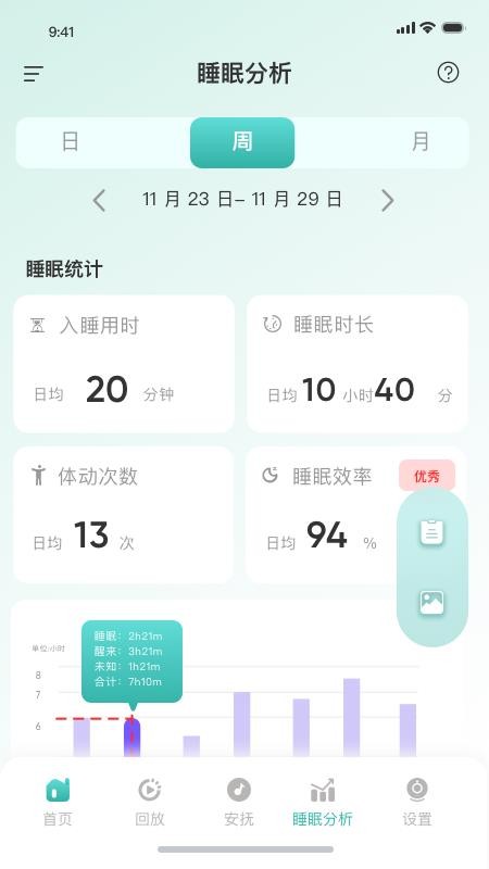 Yobi Home软件图3
