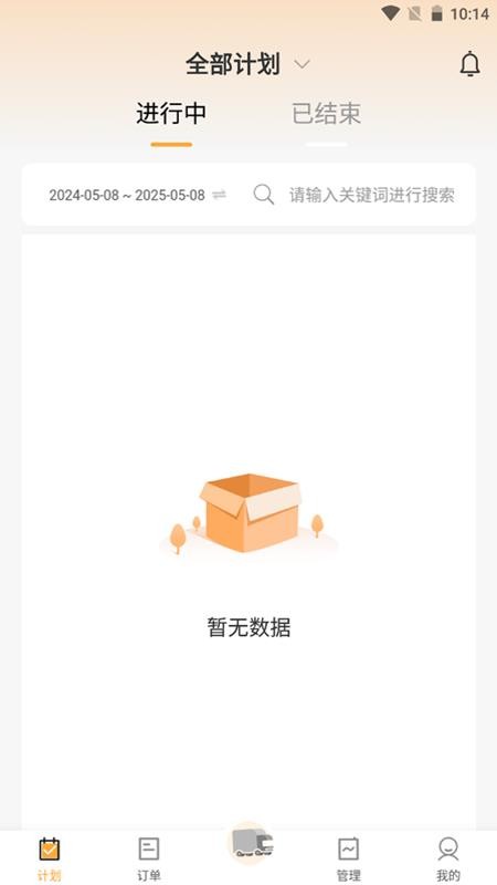 亨达通货主app图3