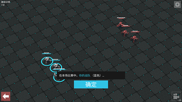 Gladiabots安装器游戏图2