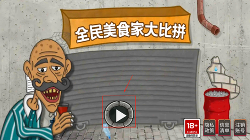 全民美食家大比拼游戏图3