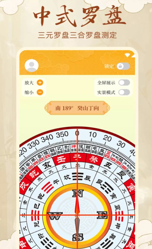 精密电子罗盘app