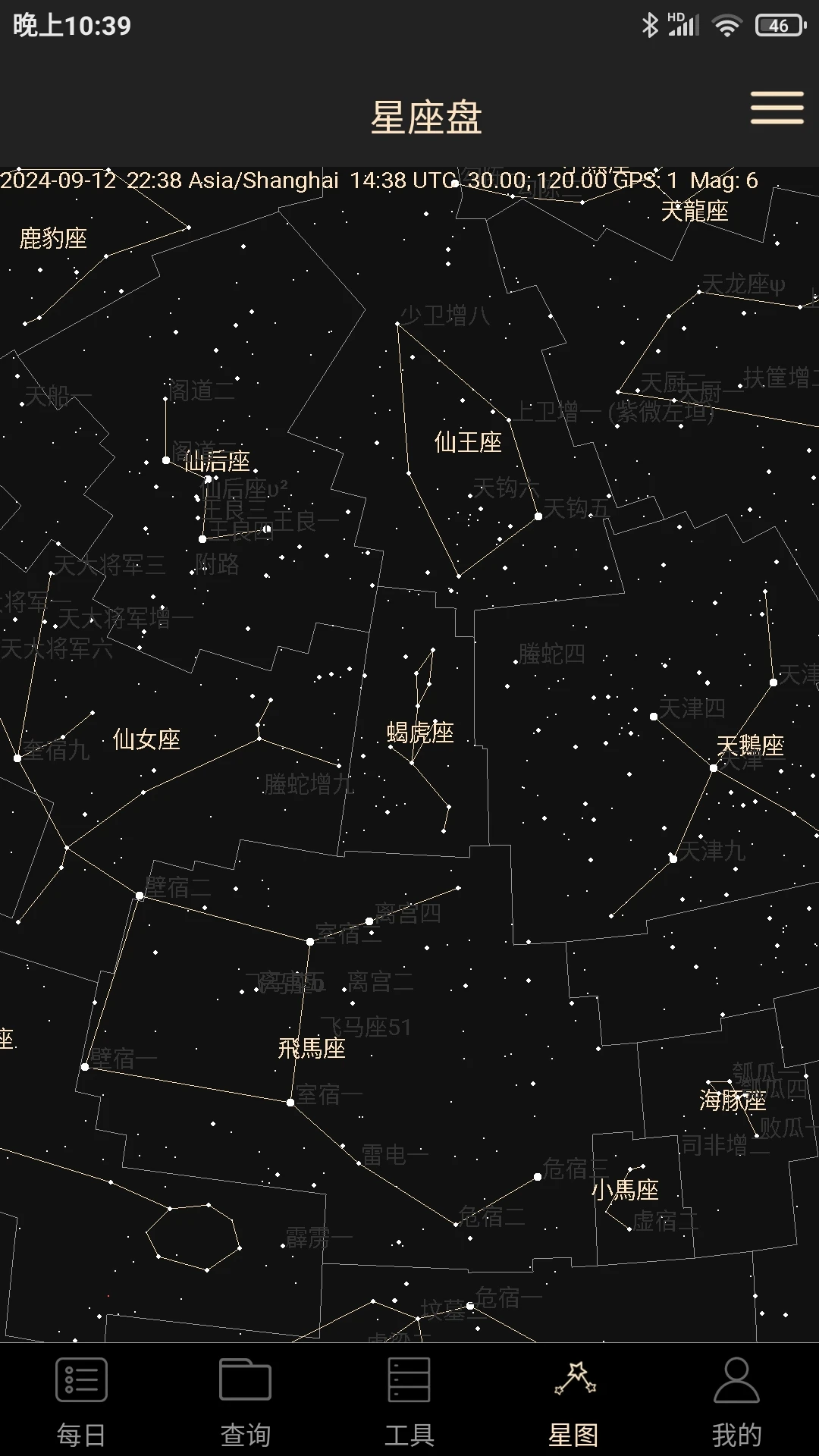 天文观星指南app