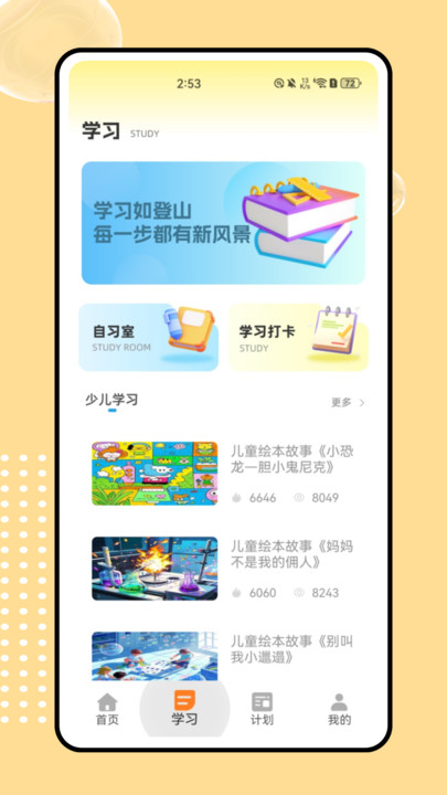 泛思软件图3