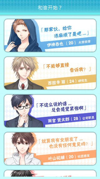喜欢上你就输了2图3